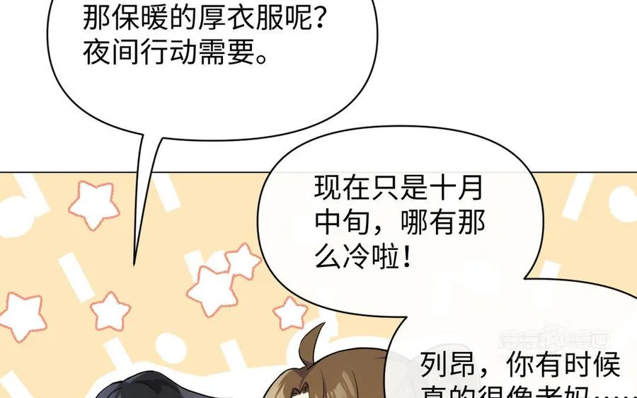 第125话 蓄势待发13