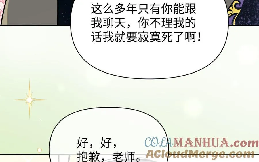 第140话交错的道路144