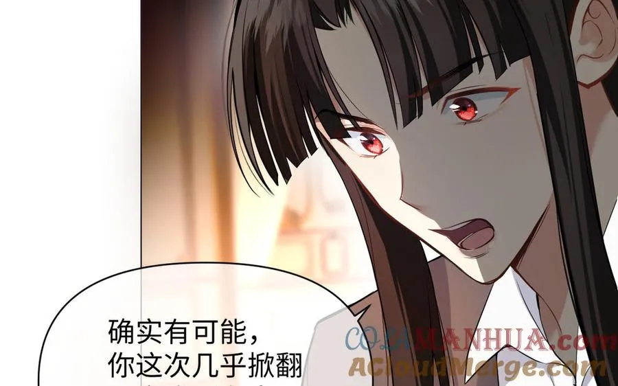 第135话 恋爱滋味84