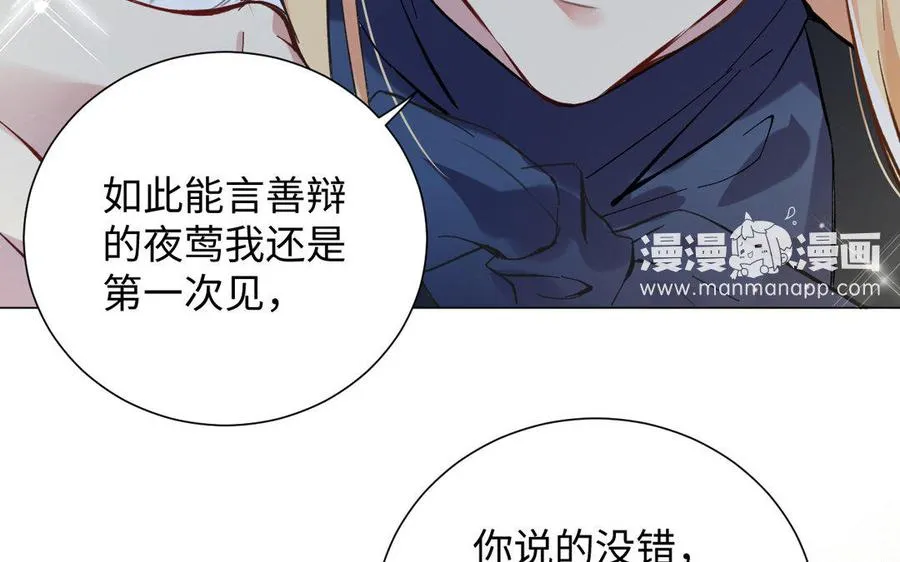 第3话 女人心26