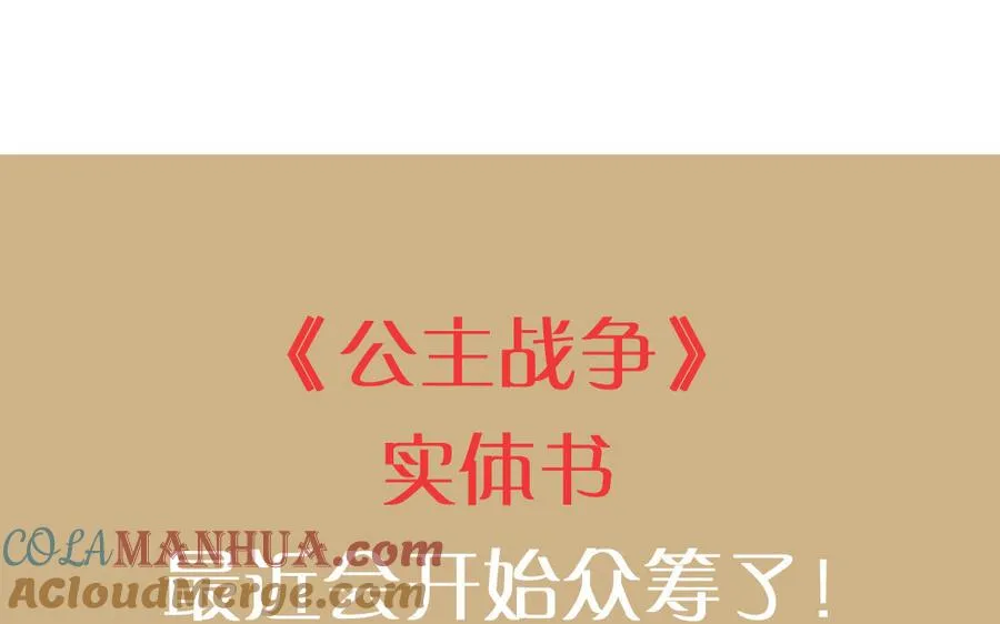 完结公告1