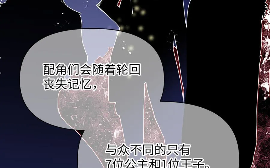 第106话 逝去的童话115