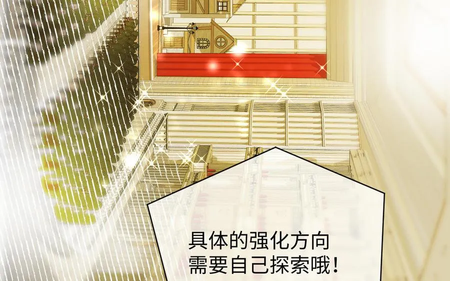 第89话 不同的战场7