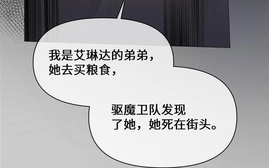 第133话 燃烧的眼睛93