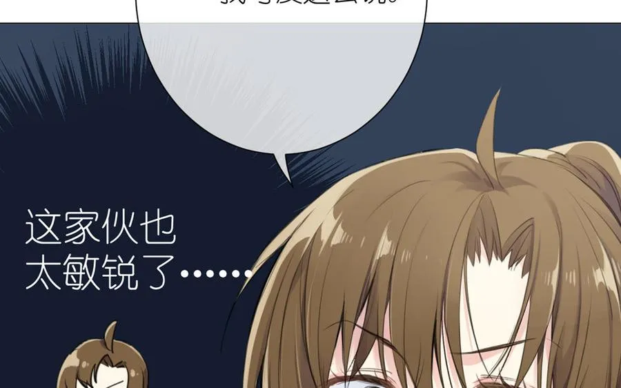 第21话 新的公主85