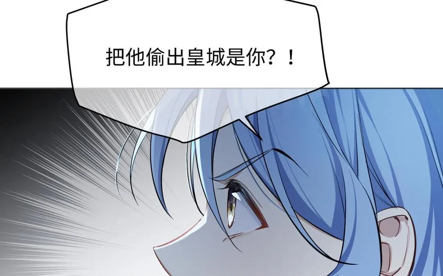 141话：第二次魔女战争115