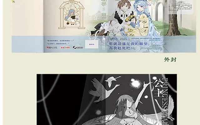 第二册单行本活动15
