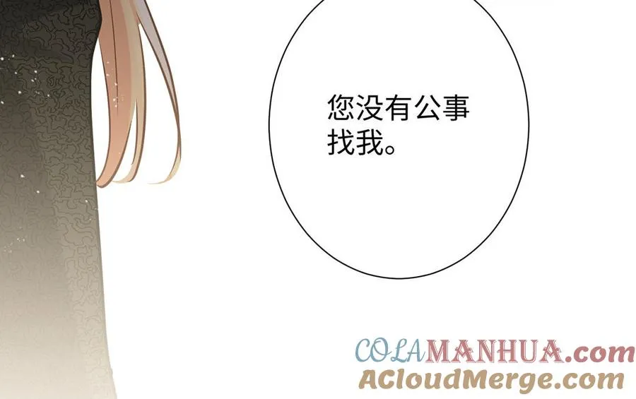 第46话 占有欲72