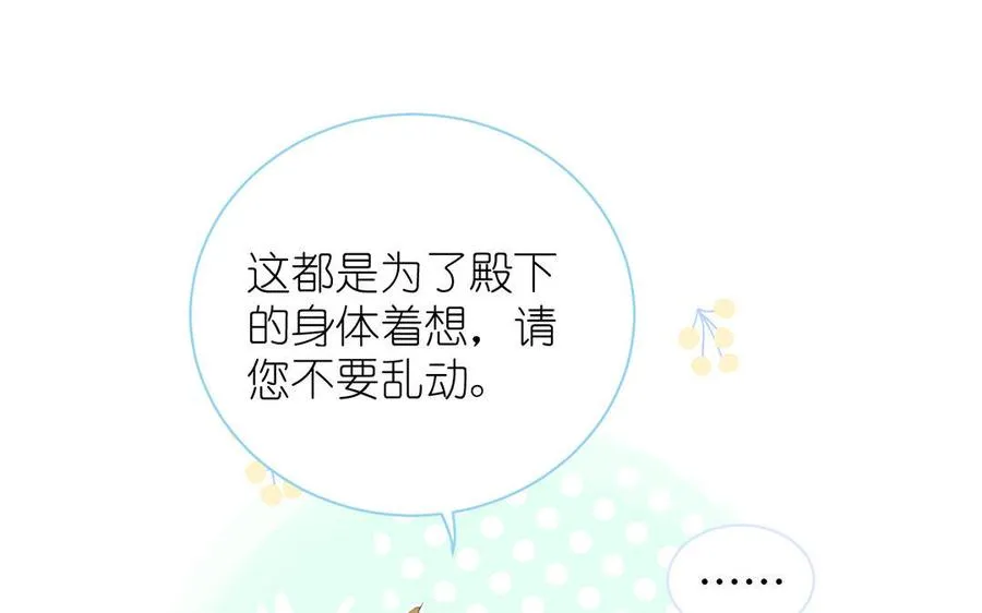 第9话 中央空调86