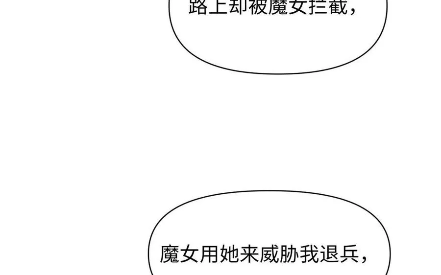 第106话 逝去的童话42