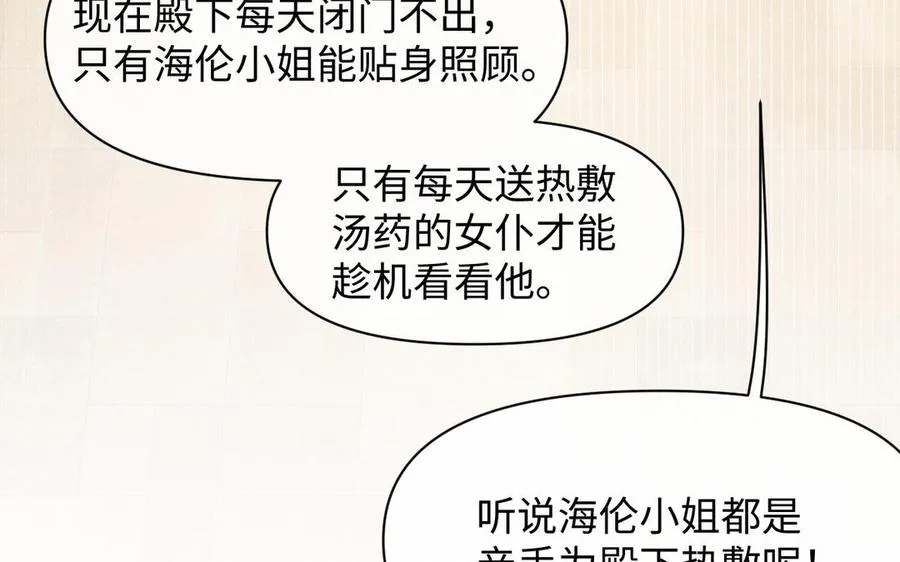 第117话 婚约7