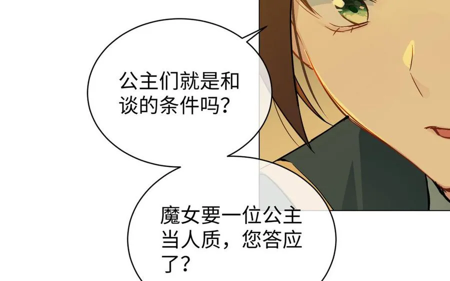第85话 利用所有人101