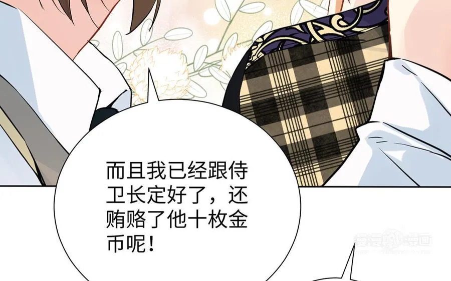 第54话 棋手与棋子83