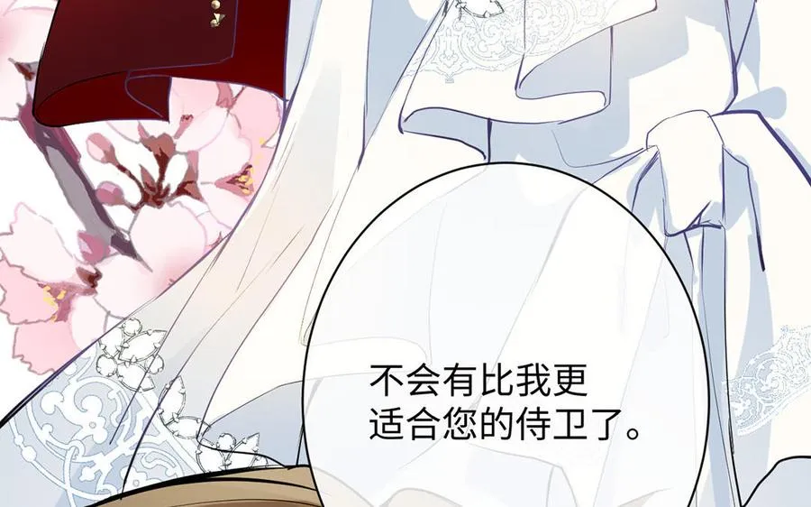 第69话 两个人的仪式90