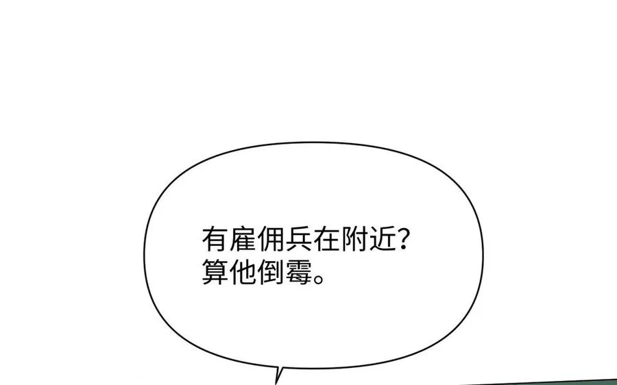 第130话 暗处的鸟儿们15