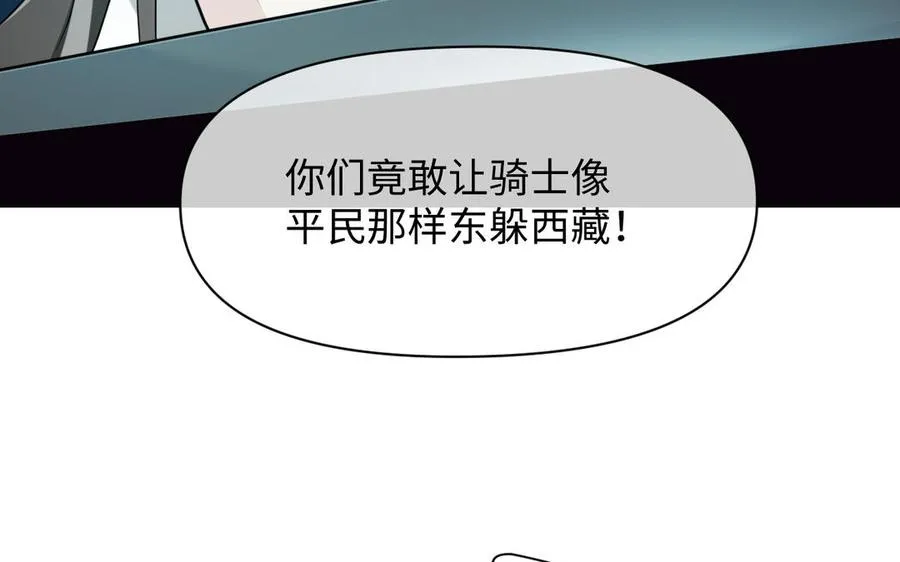 第128话 撕下面具85