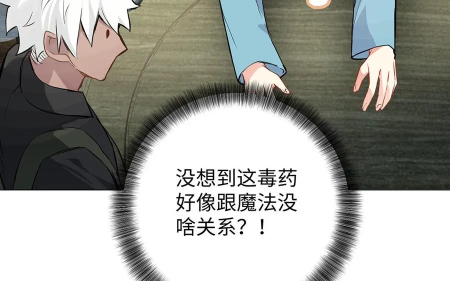 第52话 恶女对决101