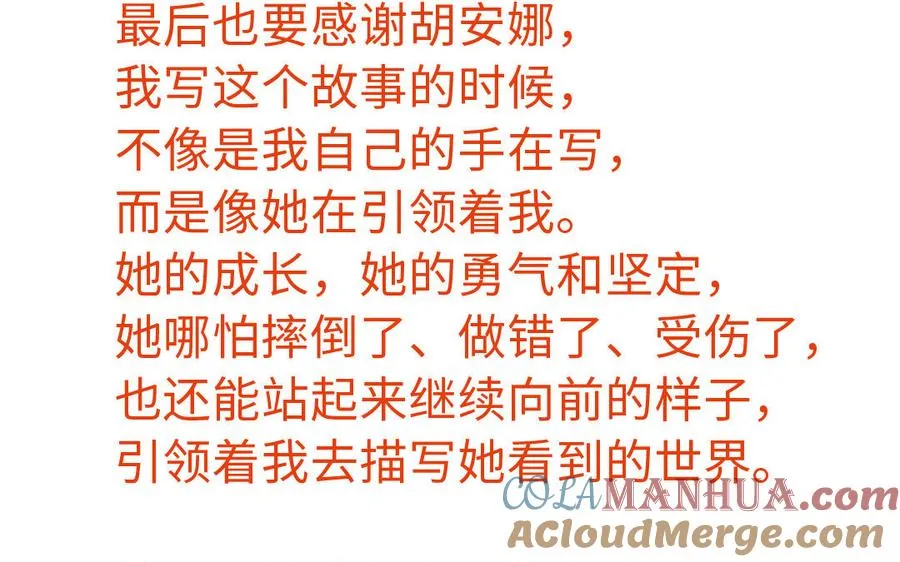 完结公告6