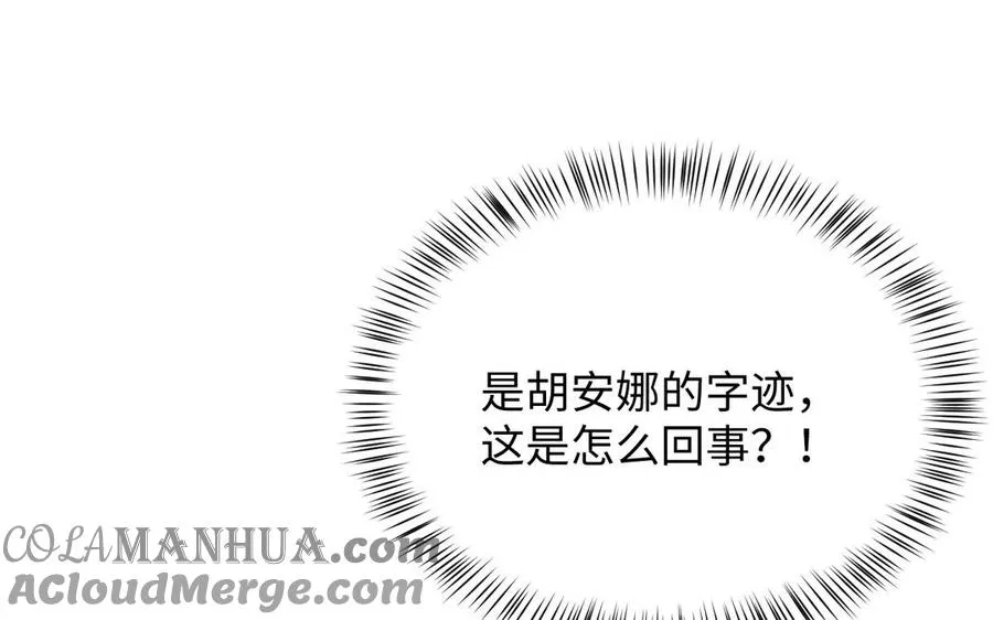 第121话 不灭的心104