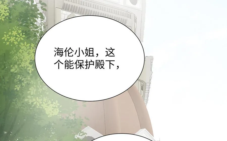 第59话 爱意还是杀意139