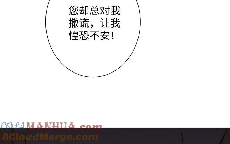 第46话 占有欲80