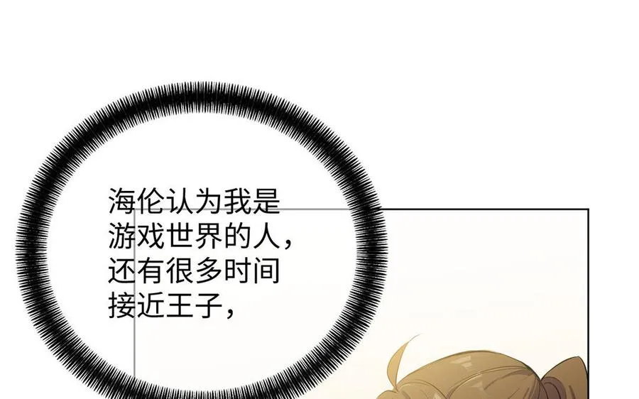 第69话 两个人的仪式59