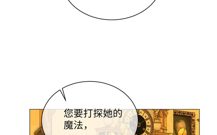 第85话 利用所有人102