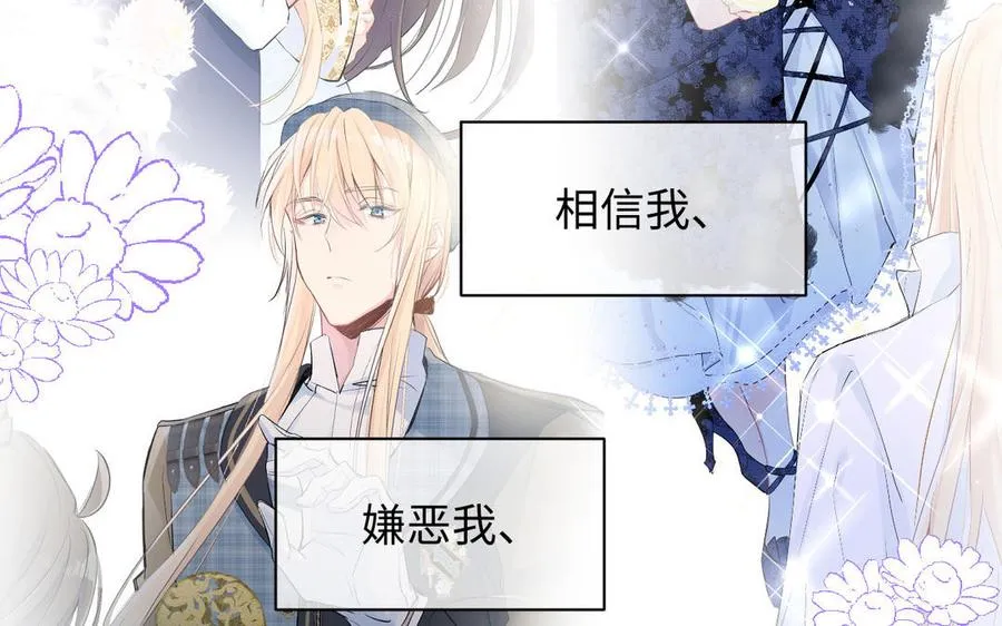 第88话 翻盘的机会19