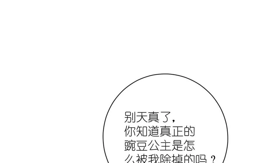 第23话 结盟94