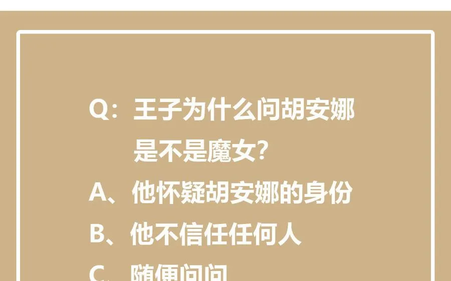 第36话 你是魔女吗123