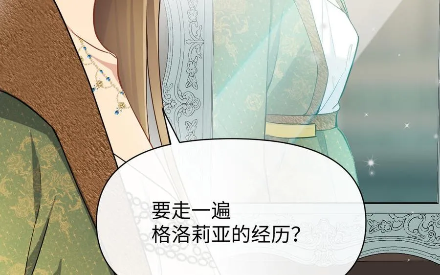 第146话：骑士的背后30