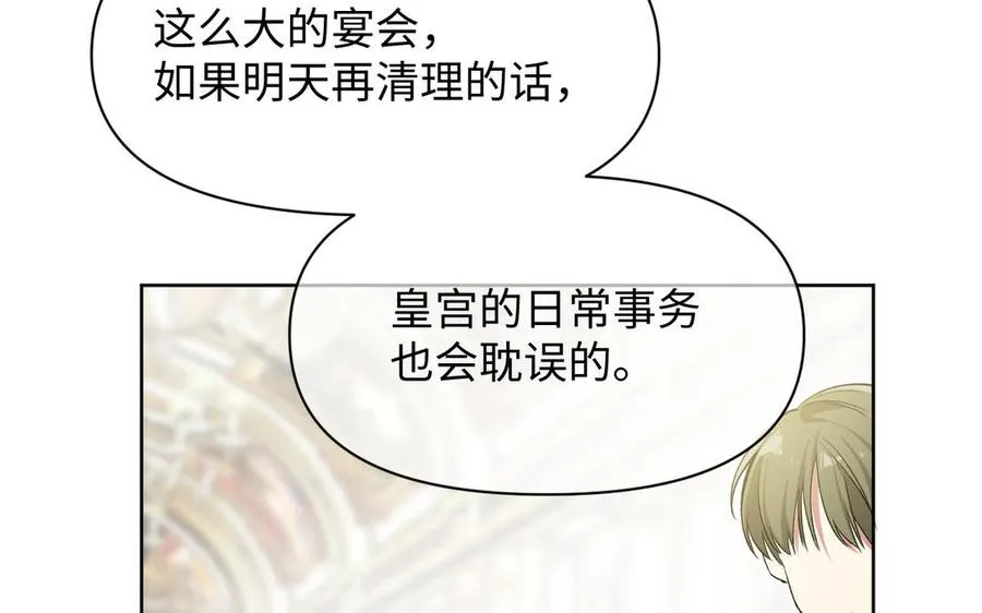 第149话：新婚夫妻26