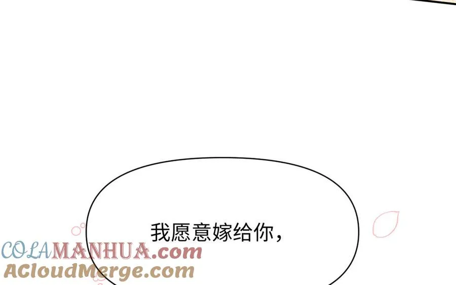 第147话 求婚84