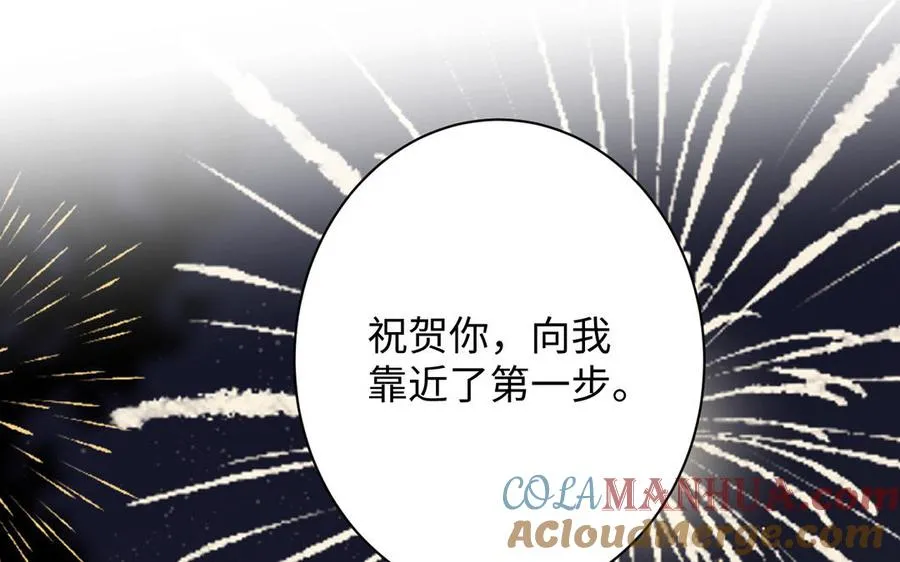 第69话 两个人的仪式140