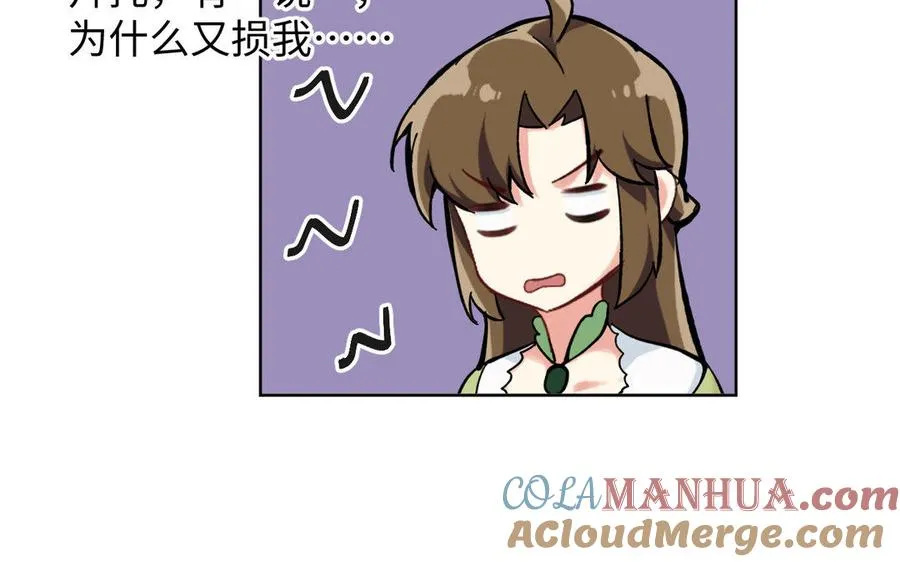 第5话 特别的公主24