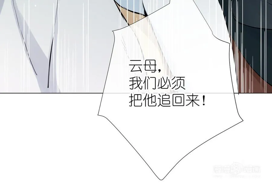 第37话 两情相悦？33