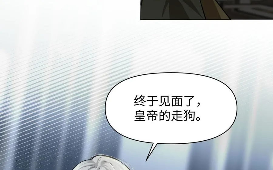141话：第二次魔女战争42