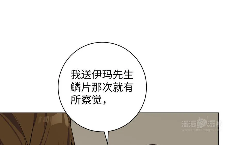 第78话 暴露身份123