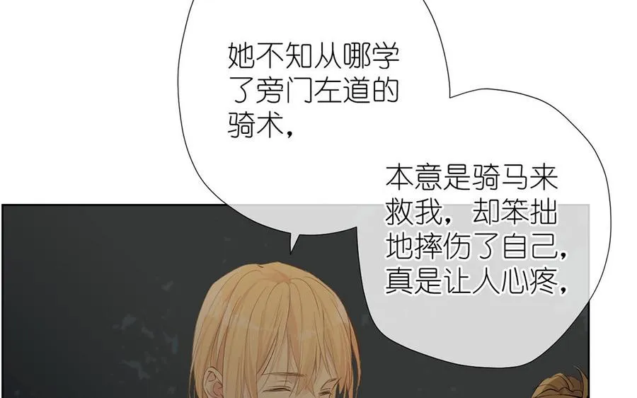 第37话 两情相悦？61