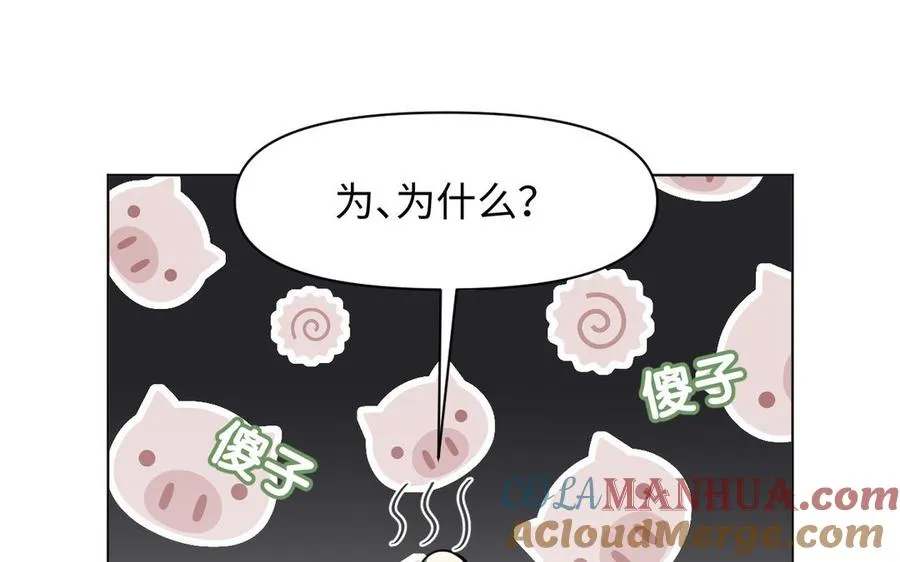 第135话 恋爱滋味48