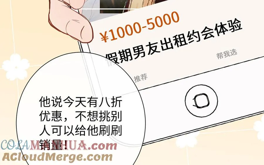 番外2 春节16