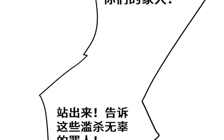 第133话 燃烧的眼睛130