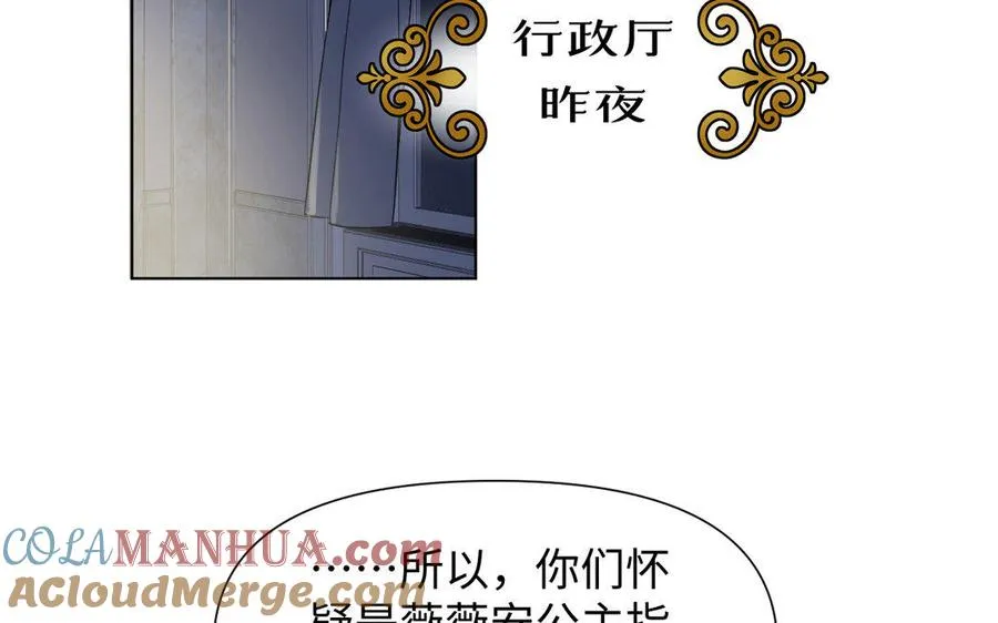 第5话 特别的公主16