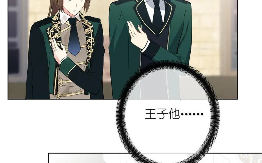 第37话 两情相悦？90