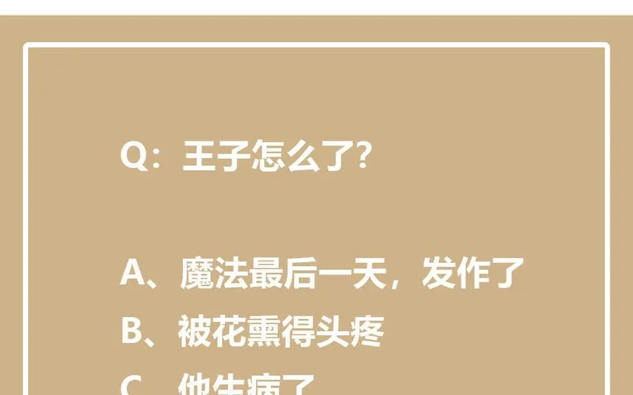第37话 两情相悦？139