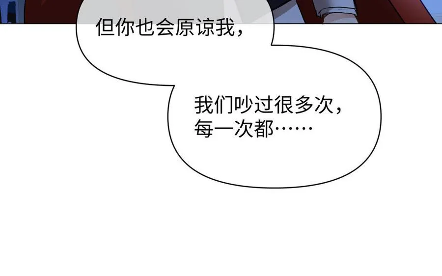 第86话 王子玩家42