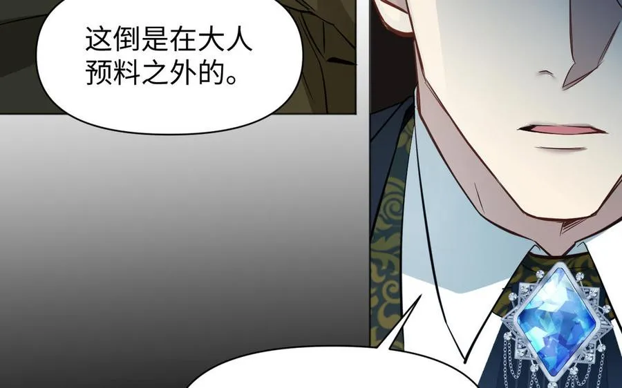 141话：第二次魔女战争118