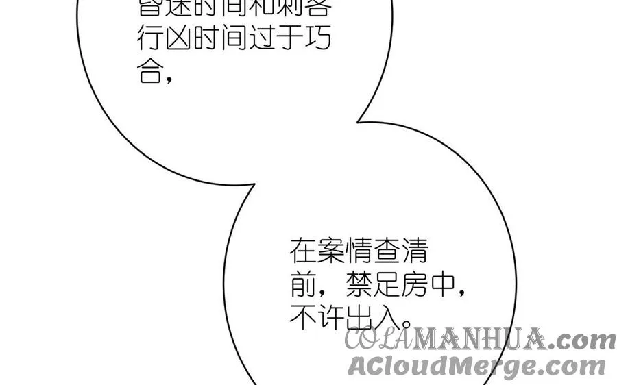 第18话 海伦的秘密104