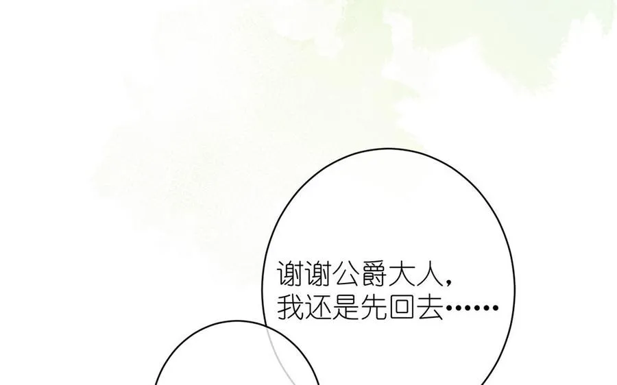 第17话 青蛙王子94
