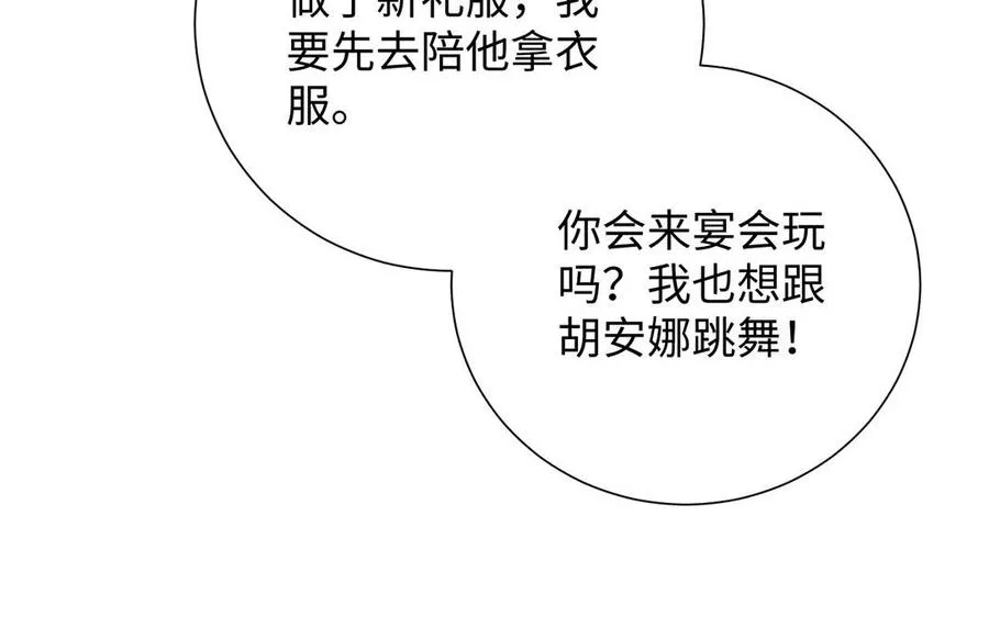 第54话 棋手与棋子99